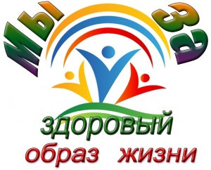 С 18 по 22 сентября неделя здоровья среди учащейся молодежи «Молодежь. Здоровье. Образ жизни.»