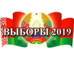 Выборы в Совет Республики и Палату представителей Национального собрания Республики Беларусь 7-го созыва Выборы в Совет Республики и Палату представителей Национального собрания Республики Беларусь 7-го созыва