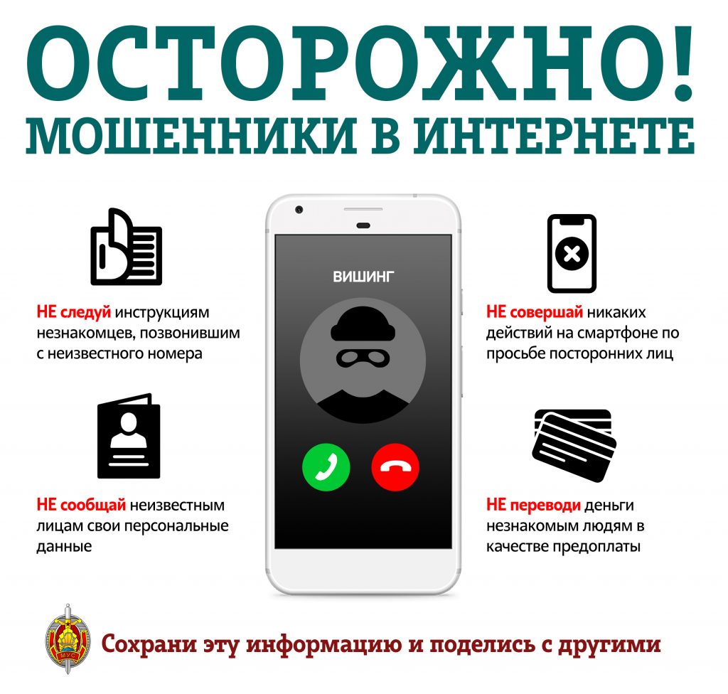 Профилактическая акция "Декада кибербезопасности"