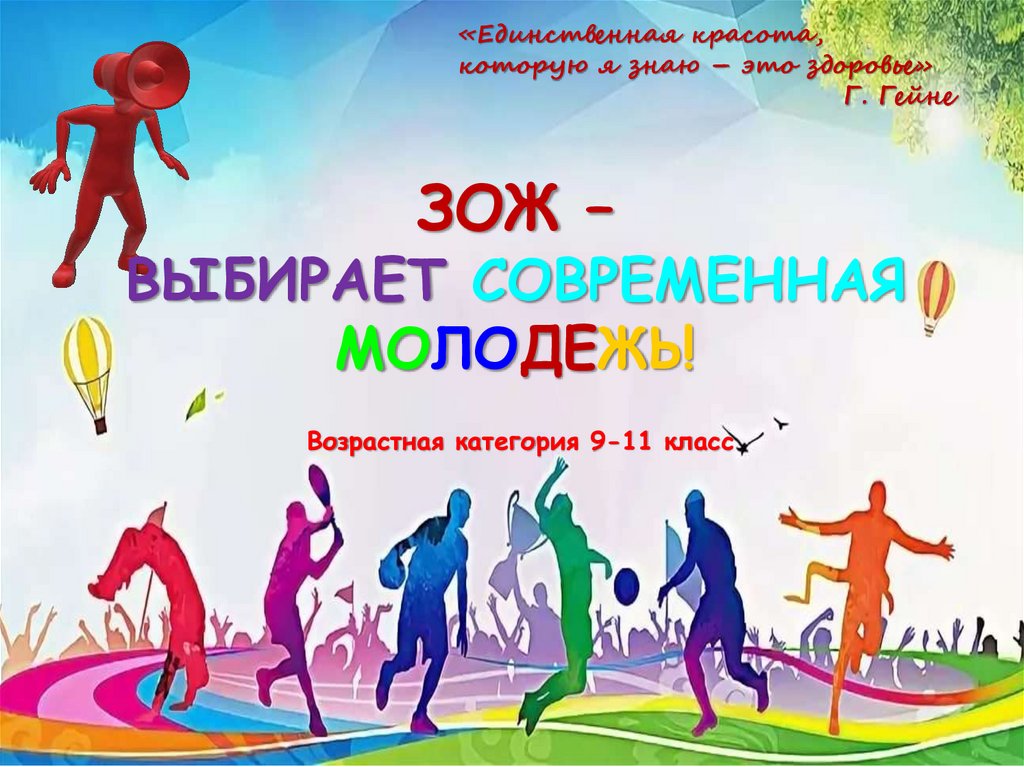 С 26 по 30 сентября неделя здоровья среди учащейся молодежи «Молодежь. Здоровье. Образ жизни.»