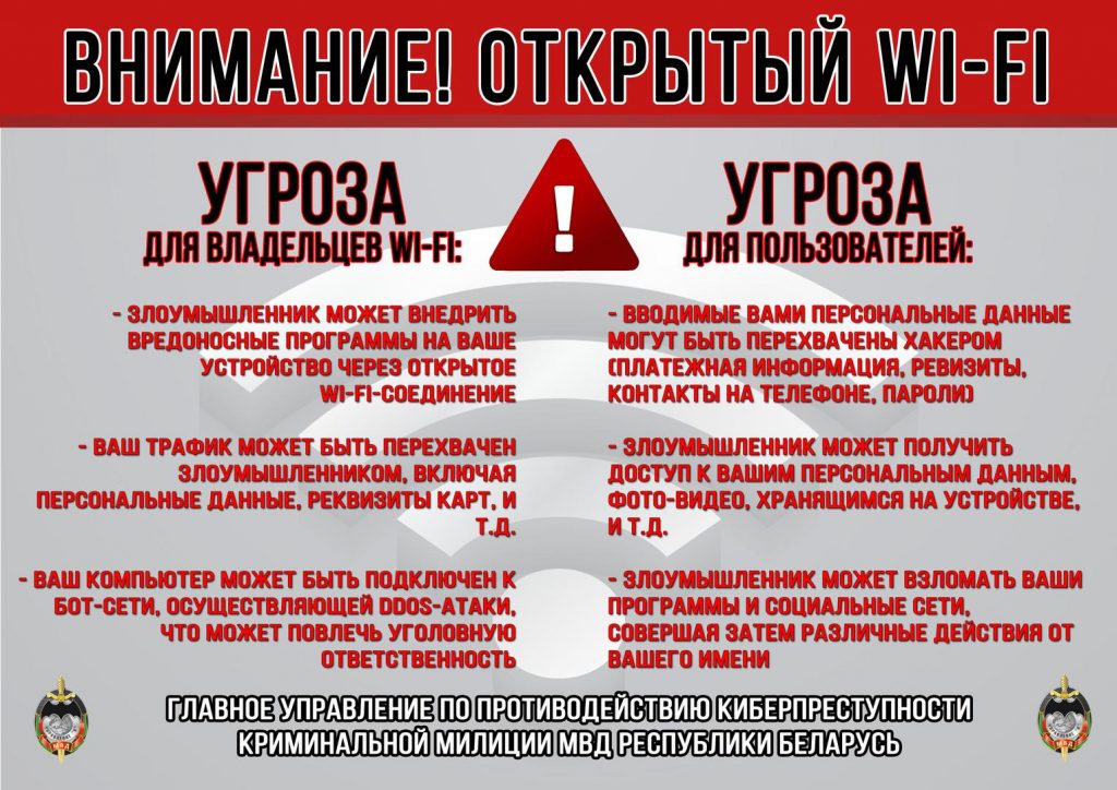 Профилактика и противодействие киберпреступности