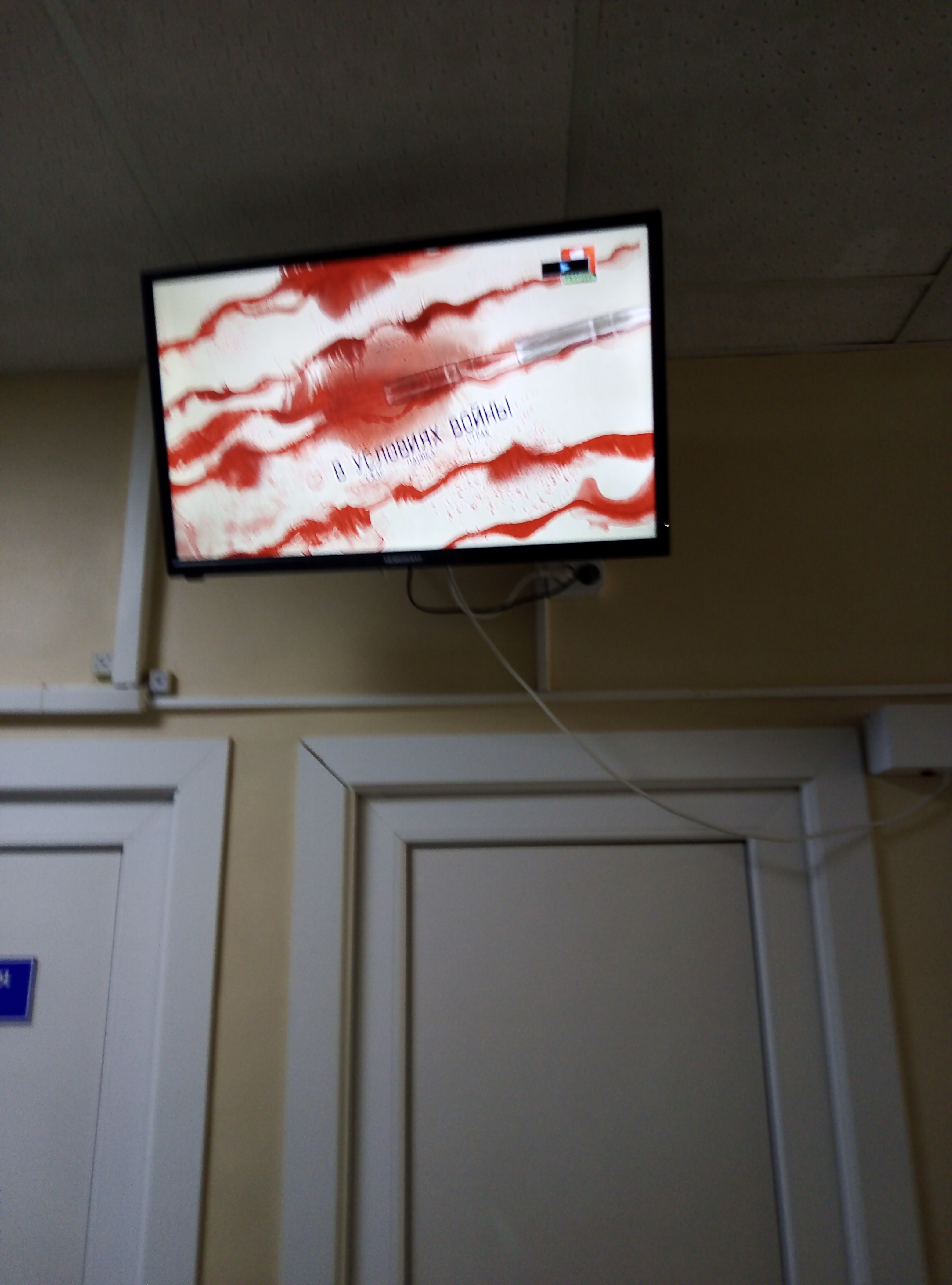 Единый день информирования