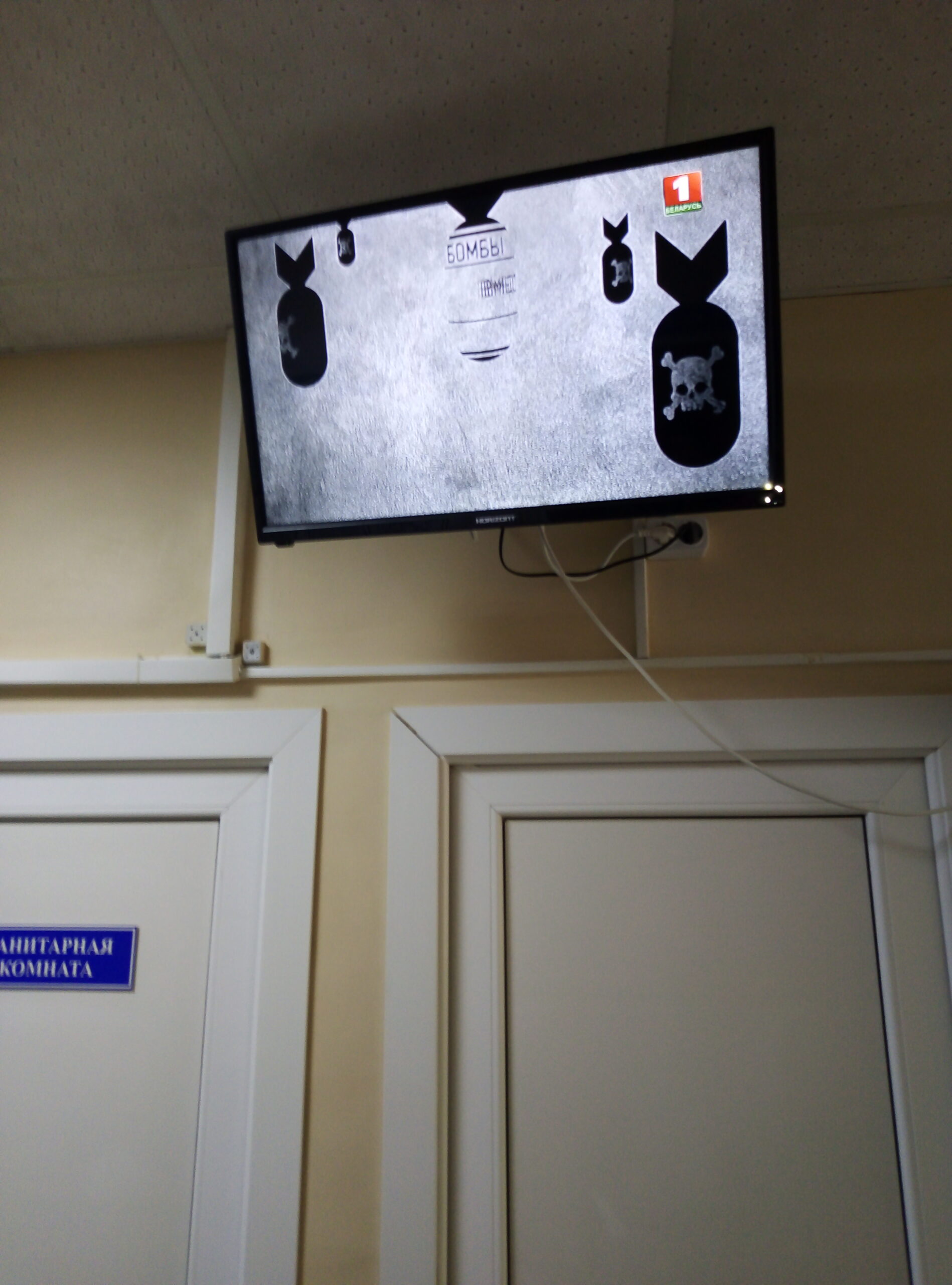 Единый день информирования