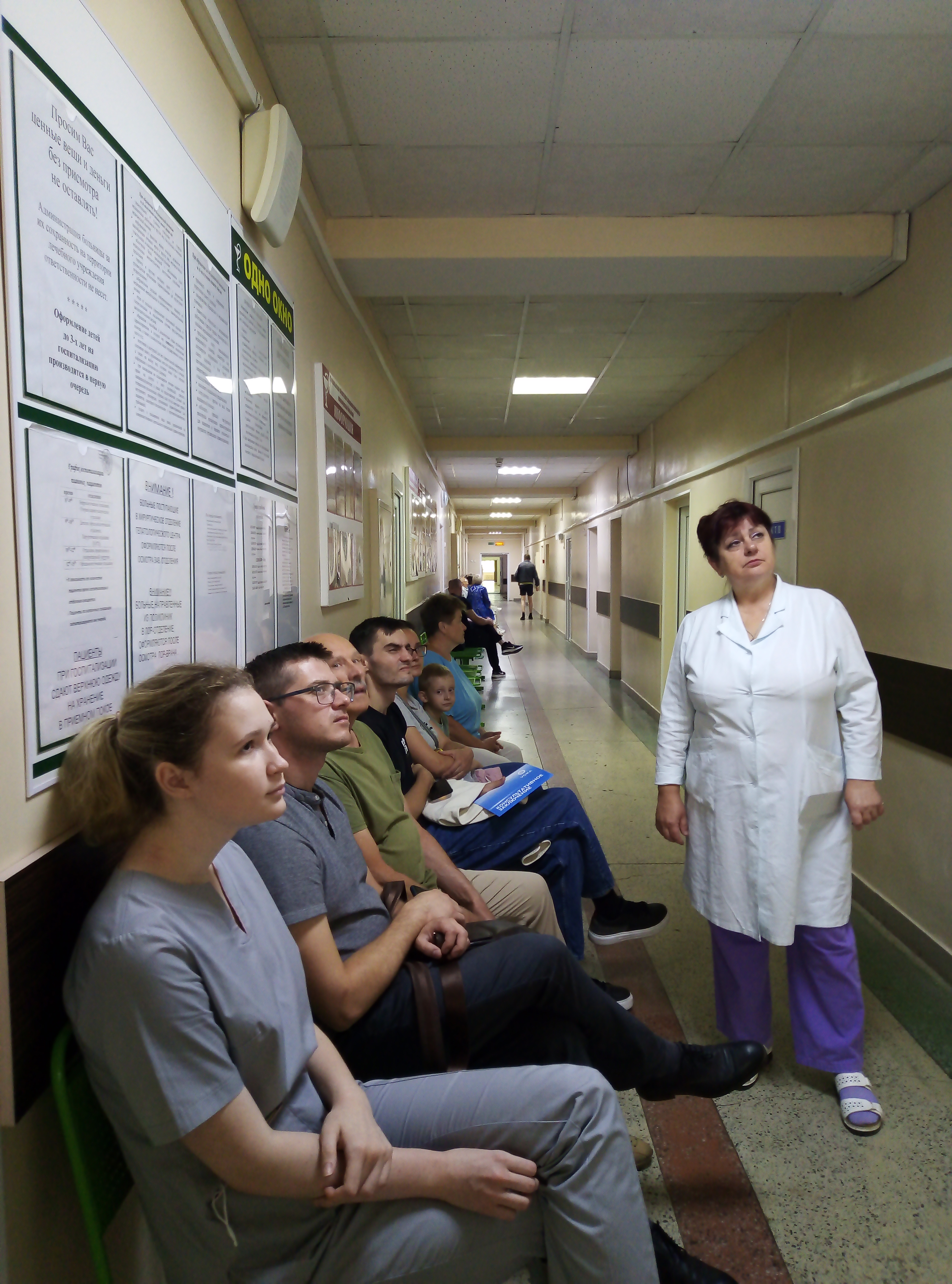 Единый день информирования