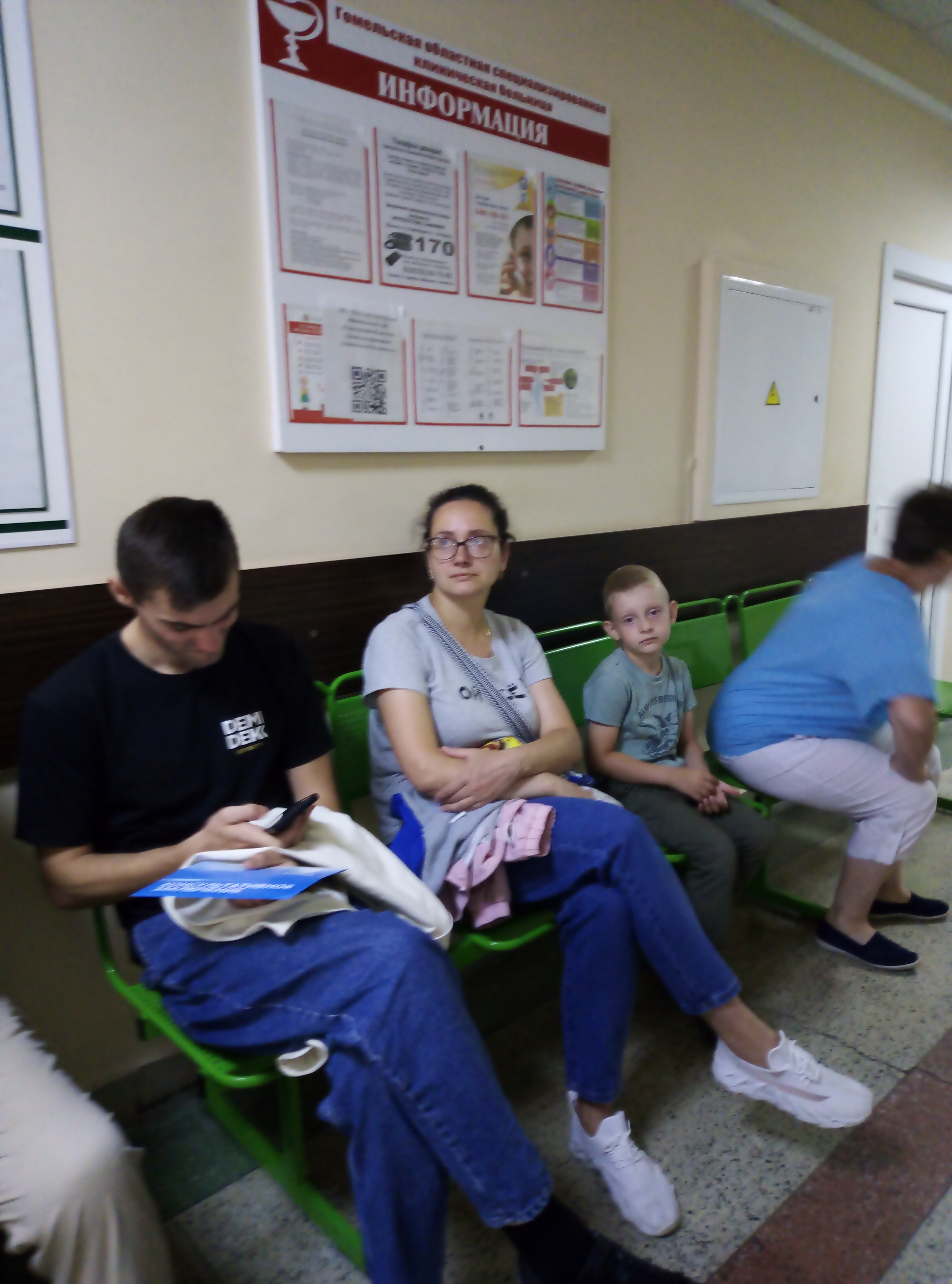 Единый день информирования