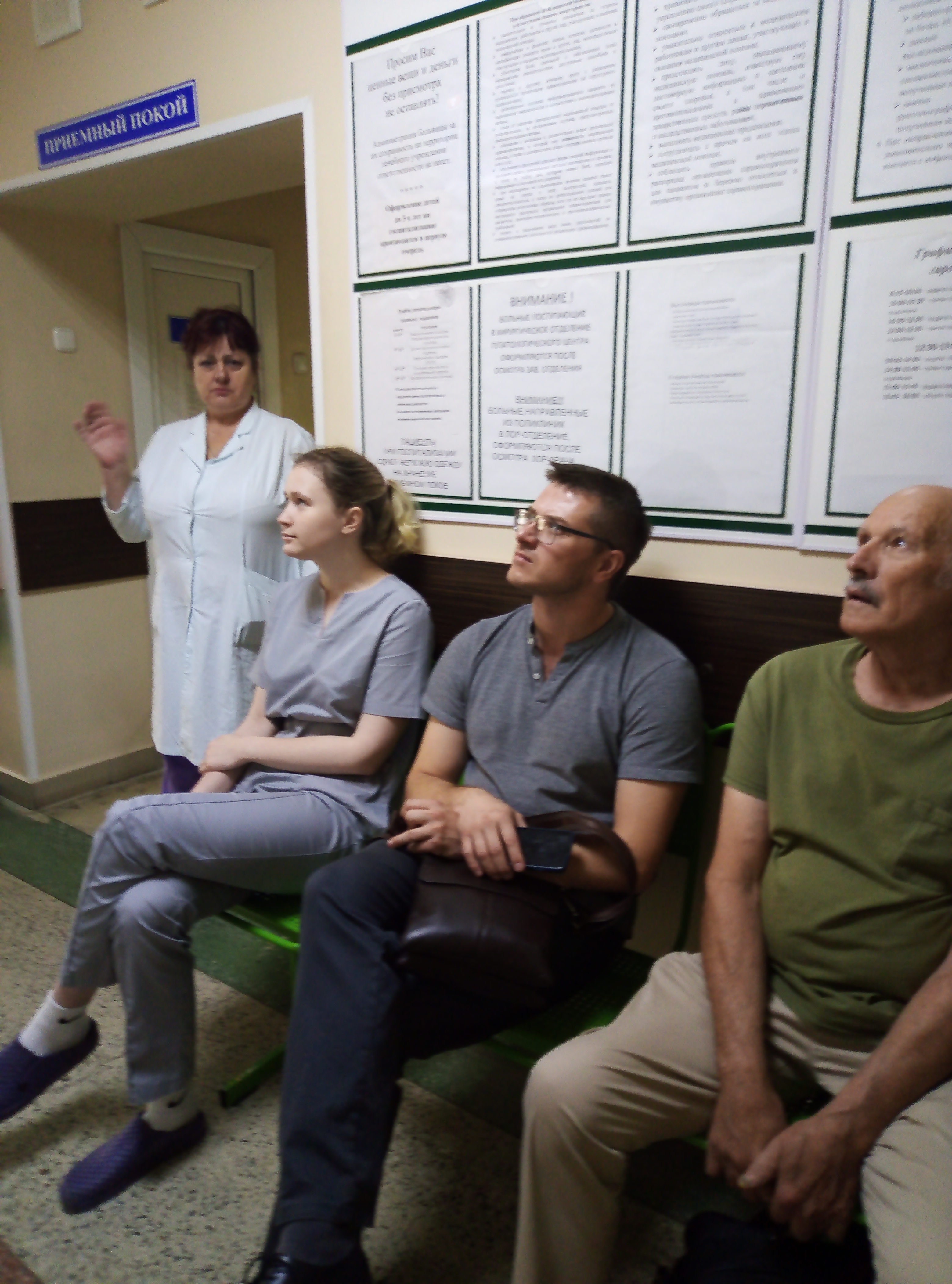 Единый день информирования