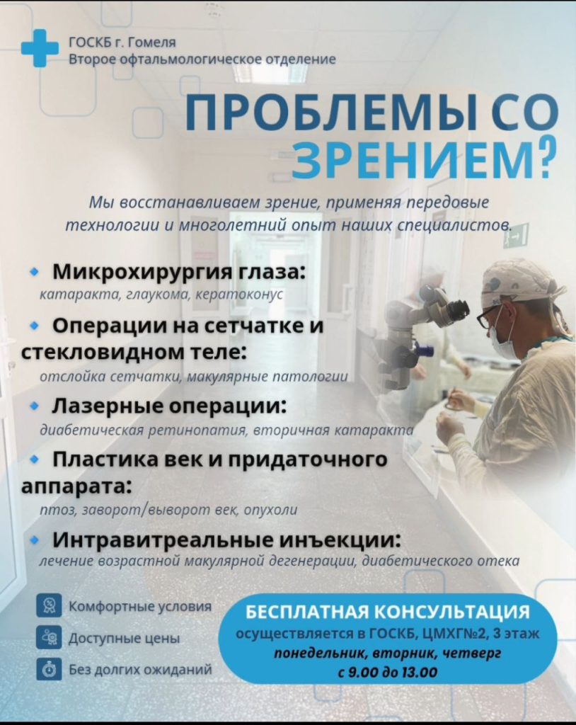 ПРОБЛЕМЫ СО ЗРЕНИЕМ?