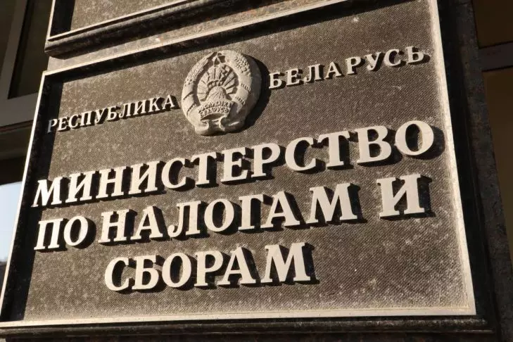 МНС информирует