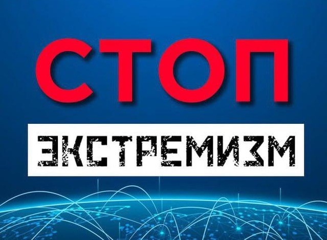 О борьбе с коррупцией