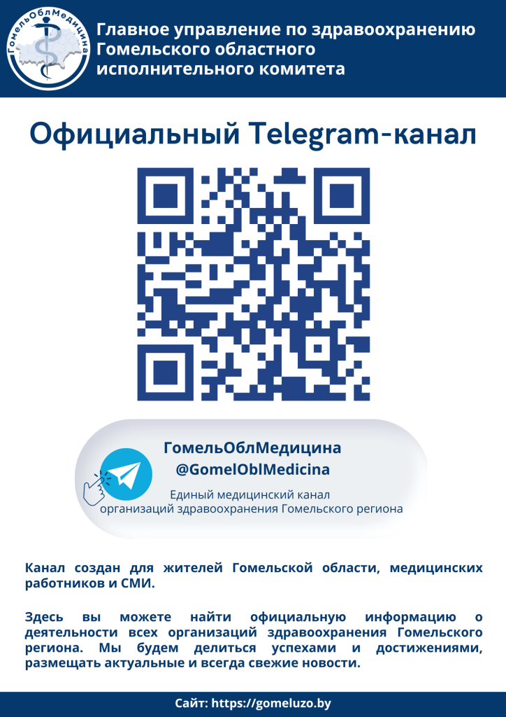 Официальный Telegram - канал
